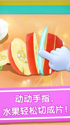 宝宝冰淇淋工厂 9.87.00.01  1