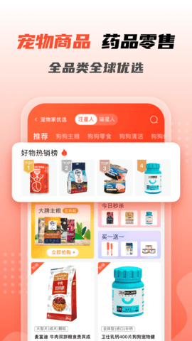 宠物家 5.9.440  1