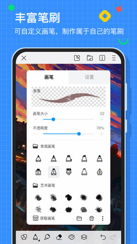 画世界 2.9.8  1