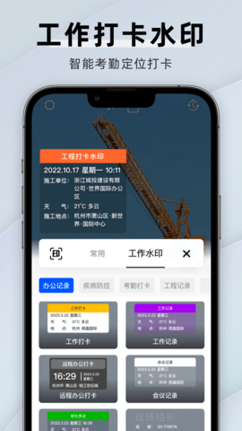 每日打卡相机 3.0.2 最新版 2