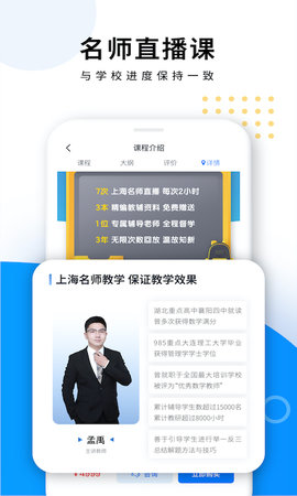 优复数学 1.9.36 最新版 2