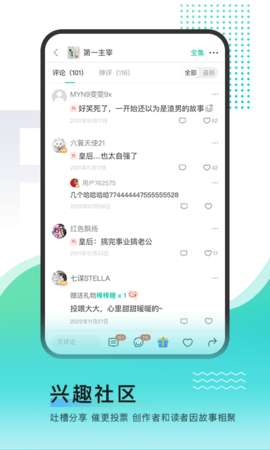 每天读点故事 6.9.1  1