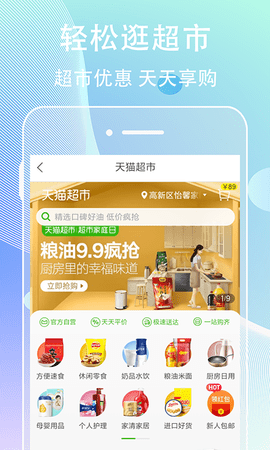 网赚联盟 6.2.0  1