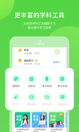 学生学习辅导 5.0.9.7  2
