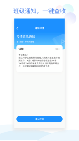 班级小管家 3.2.4  1