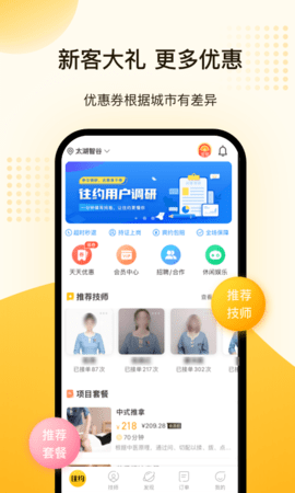 往约 3.22.2 官方版 1