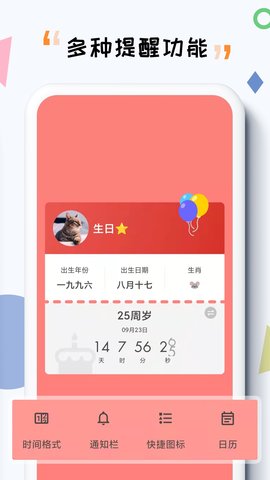 iTime 7.9.5  4