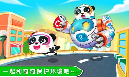 环保小宝宝 9.87.00.00  4