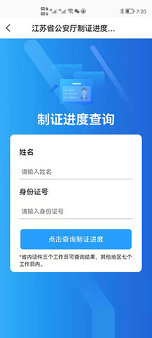 苏证通 3.8.6 最新版 3