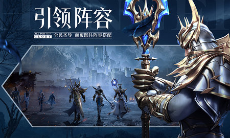 荣耀大天使 1.10.95 最新版 1