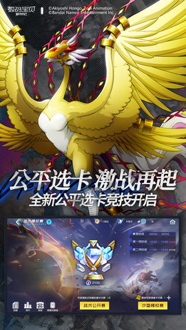 数码宝贝新世纪 4.4.0  2