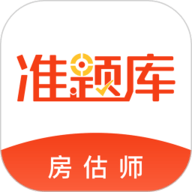 房地产估价师准题库 5.40 