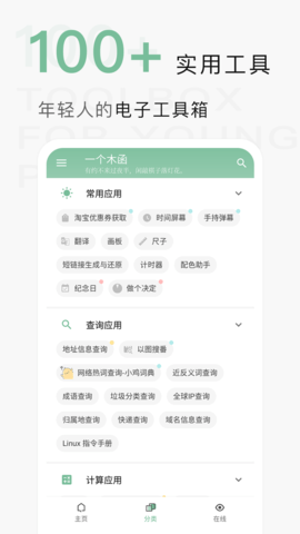 一个木函 7.17.19-normal 最新版 0