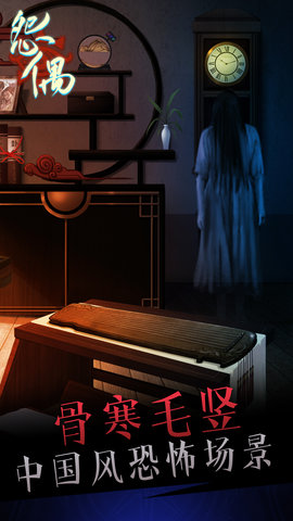 怨偶 1.1.2  3