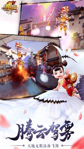 寻仙 25.1.0  4