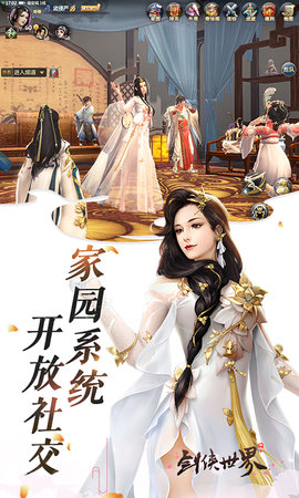 剑侠世界 1.2.21010  3