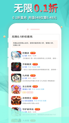 作妖计手游助手 8.4.7 官方版 2
