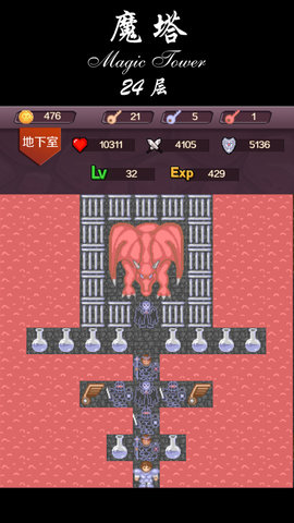 魔塔24层 2.3.0  2