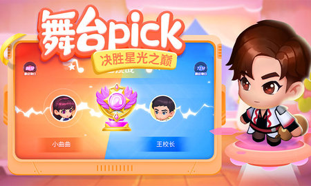星梦计划 1.1.0  5