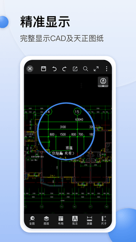 CAD迷你看图 10.1.1  1