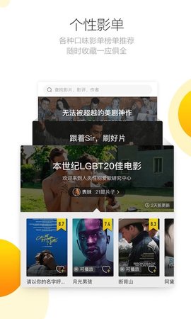 毒舌影视 2.3.1 最新版 3