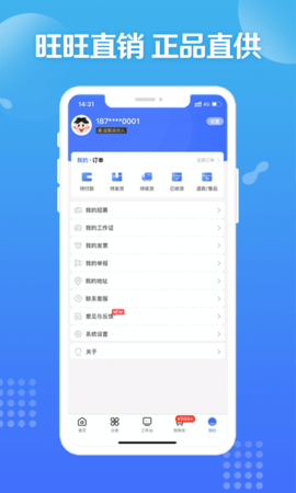 旺仔旺铺 9.9.6  3