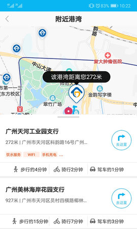 劳动者港湾 2.2.0  1