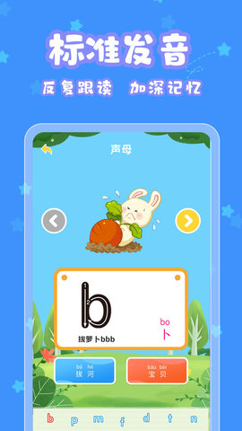 宝宝认字 4.4.5  2