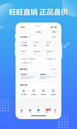 旺仔旺铺 9.9.6  2