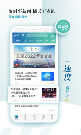 新江苏 3.1.5  3