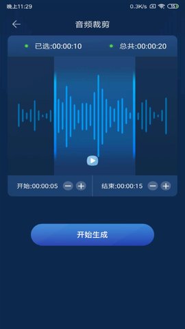 音频转换器 1.4.0 最新版 4