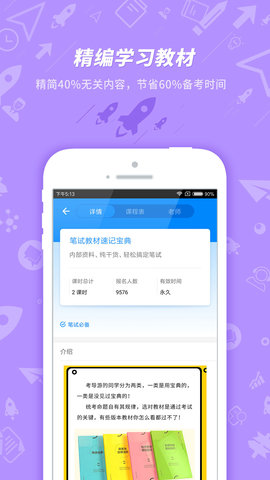 导游证考试 7.3.18  3