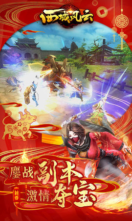 西域风云 7.0.18392 最新版 2