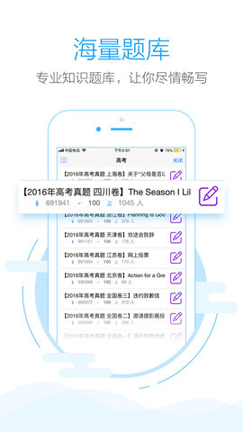 手机批改网 1.8.2  2