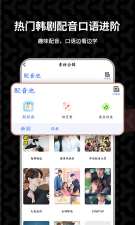 羊驼韩语 3.0.5  3