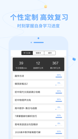 逗你学 2.0.7  4