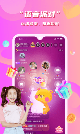 花语同城交友 1.1.6 官方版 1