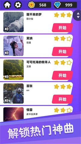 白块儿达人 1.70  4