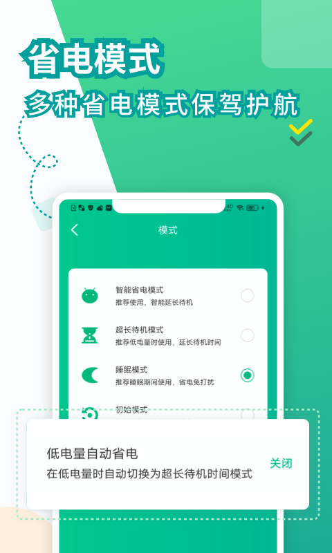达龙云手机  免费安卓版 4