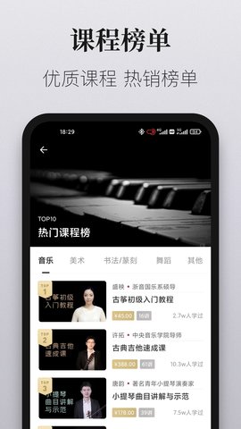 爱艺术+ 4.0.4  1