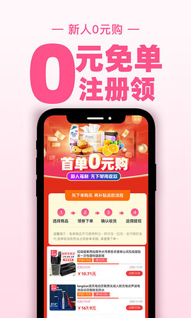 买手妈妈 3.8.1  2