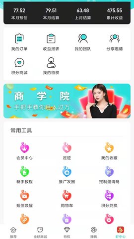 虾爬子 0.0.52 官方版 4
