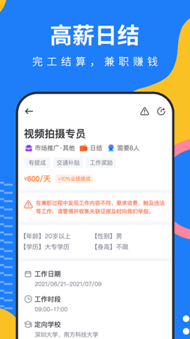 淘米乐兼职 1.4.2  2