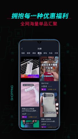 抖推 2.2.1  3