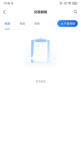 瑞银信 2.0.4  3