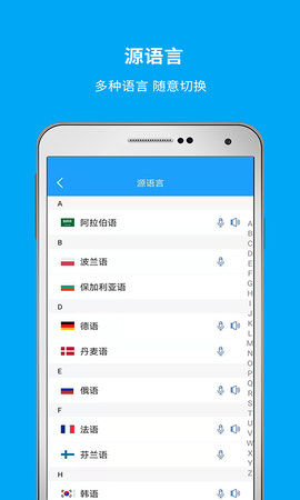 即时翻译官 3.2.1  3