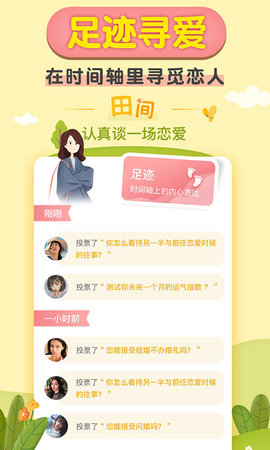 梯田交友 3.9.2  3