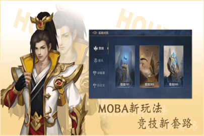 王者对战5v5  免费安卓版 2