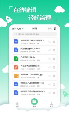 PDF编辑转换器 2.2.14  3