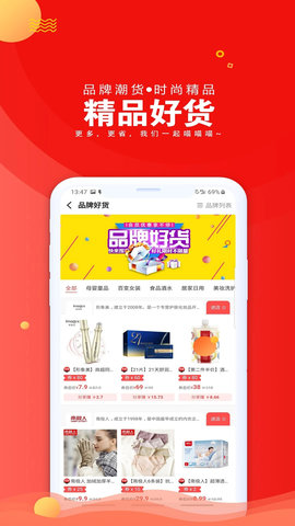 爱淘日记 5.5.0  1